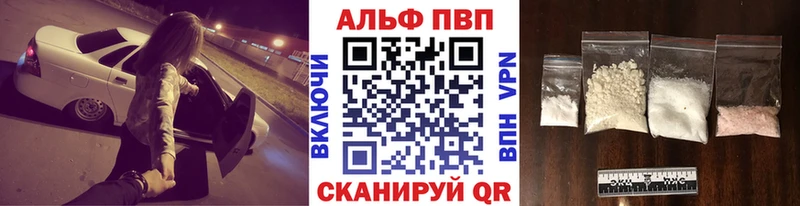 Альфа ПВП СК  дарнет шоп  Туринск 
