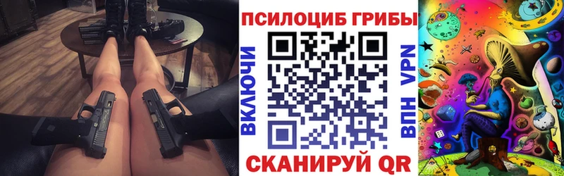 как найти   Туринск  hydra ССЫЛКА  Псилоцибиновые грибы Psilocybine cubensis 